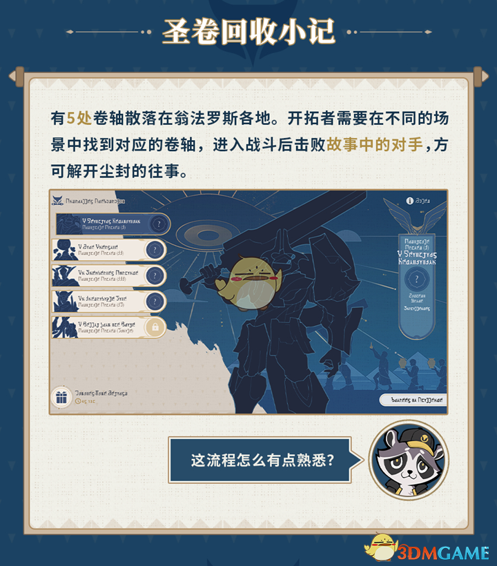 崩坏星穹铁道晨昏卷隐活动全攻略：玩法详解与技巧