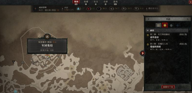 暗黑破坏神4军团集结事件玩法攻略：触发、完成方法与技巧