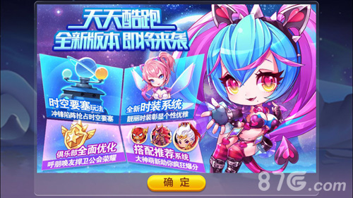 天天酷跑时空要塞玩法全解析