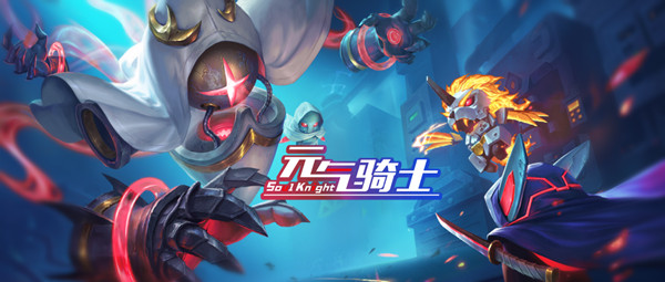 元气骑士机械皇后打法详解：攻击模式与应对策略