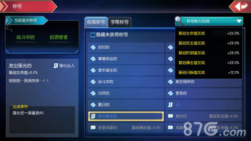 幻想神域手游源力怎么加？全面攻略助你角色更强大