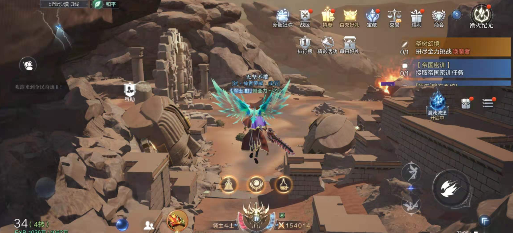 全民奇迹军团任务玩法全解析：策略与技巧