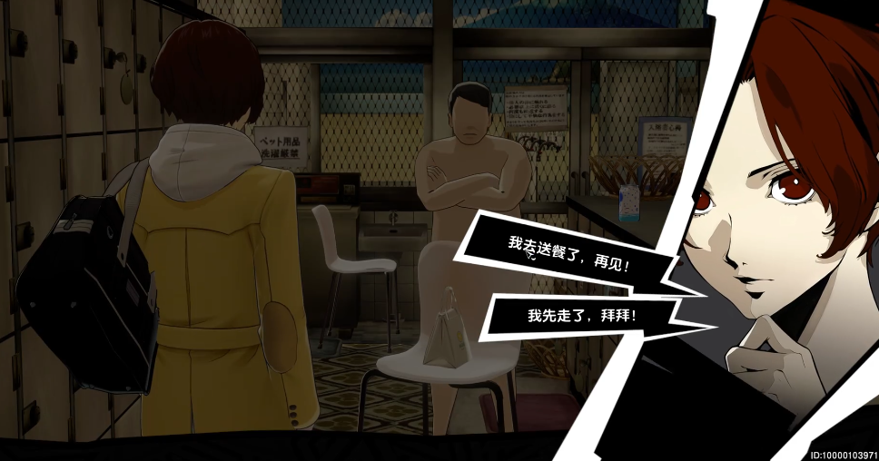 女神异闻录夜幕魅影烧鸟外卖其二支线全解析：送餐攻略与游戏乐趣分享