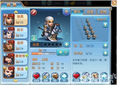 小小三国志兵营玩法全解析：核心玩法与进阶技巧