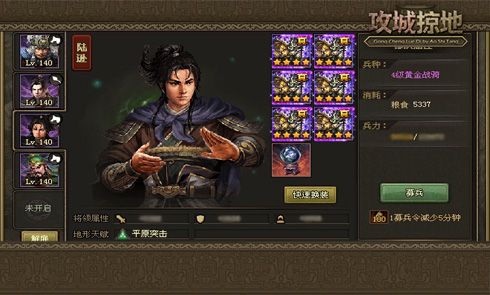 攻城掠地神兵怎么搞