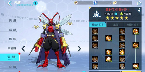 数码宝贝新世纪番长飞虫兽的最佳阵容搭配策略