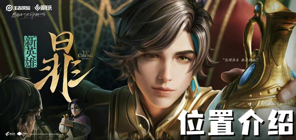 暃英雄定位与玩法深度解析：刺客？战士？