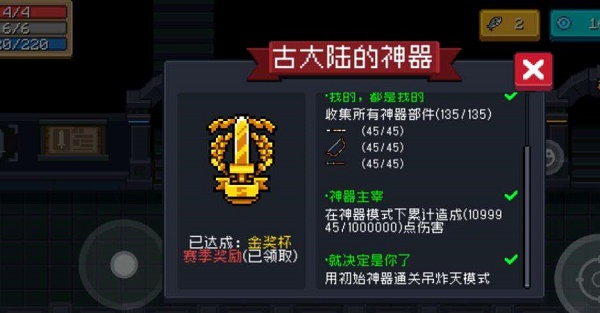 元气骑士古代武器残页的获取途径、锻造用途及注意事项