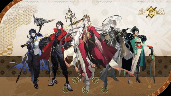 少年西游记2兑换码全攻略2024最新版