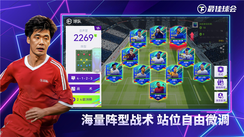 最佳球会2024年最新礼包码分享及使用指南