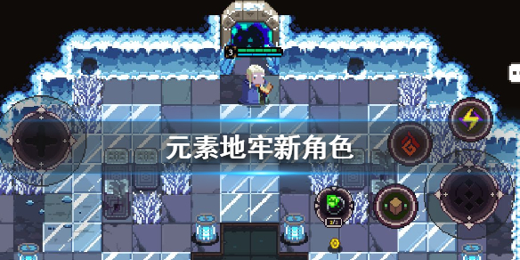 元素地牢新角色法师到底行不行？线上作战能带飞，各种场景随便闯