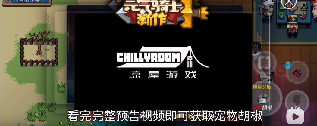 元气骑士新宠物胡椒获取方法详解