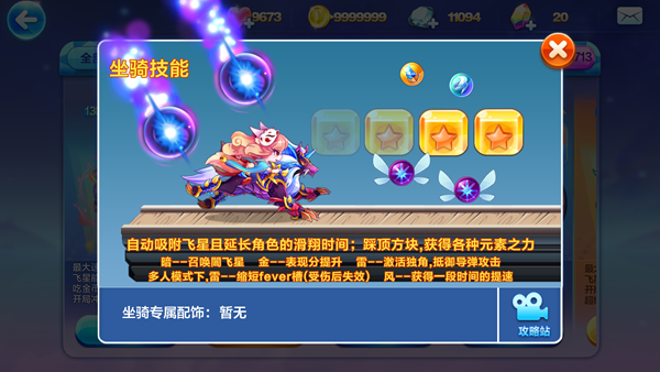 东皇狼王技能详解：吸附飞星、元素能力与高速冲刺优势