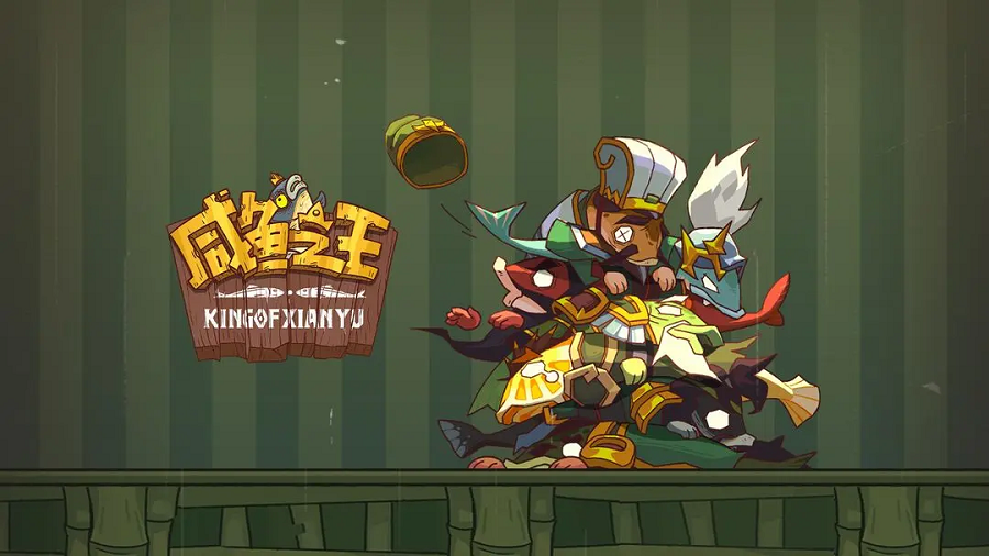 最新咸鱼之王永久礼包兑换码，真实可用，材料不再愁！