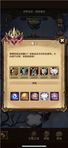 异界迷宫传送门怎么选？难度和奖励全解析