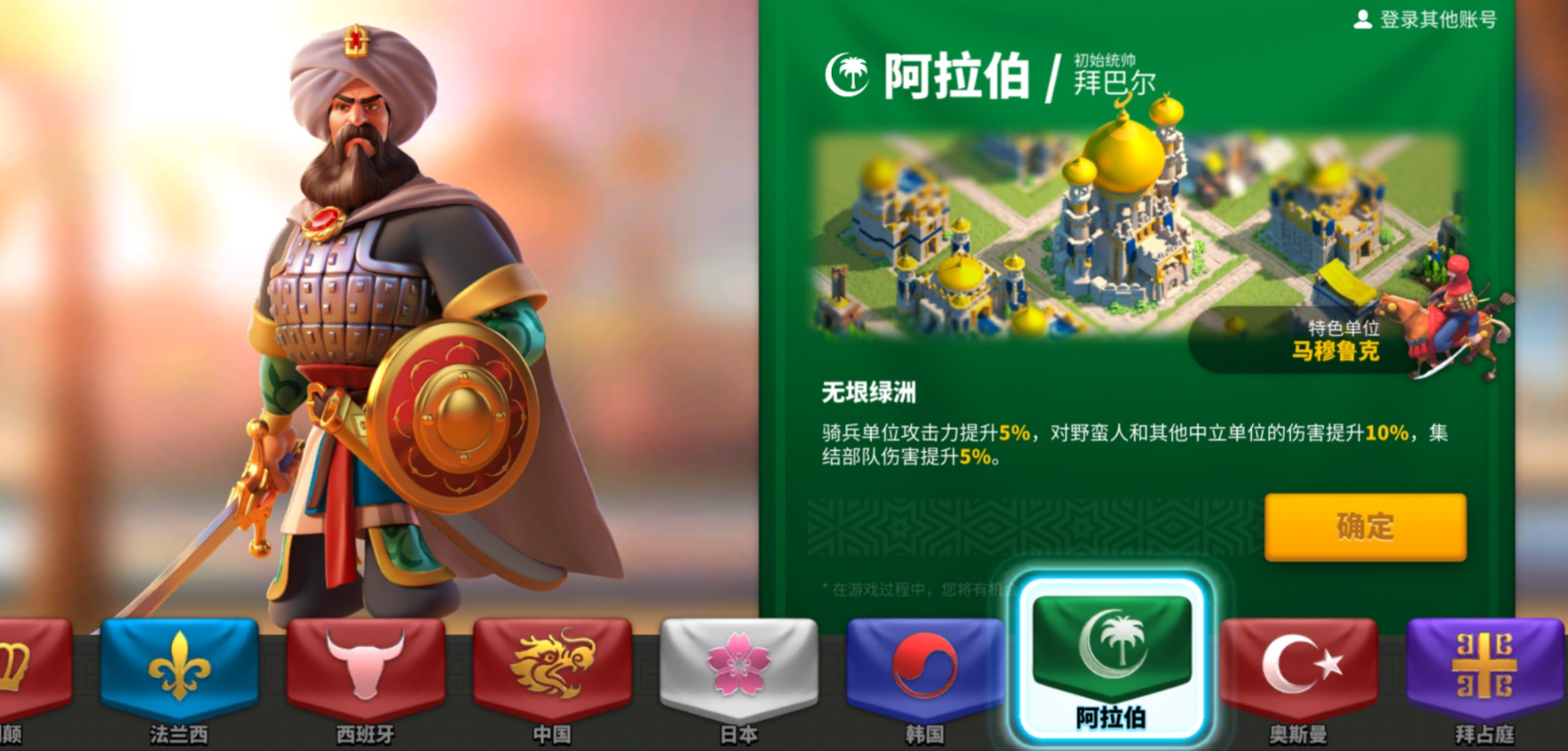 万国觉醒前期文明选择指南：速通、骑兵、稳健与资源积累策略