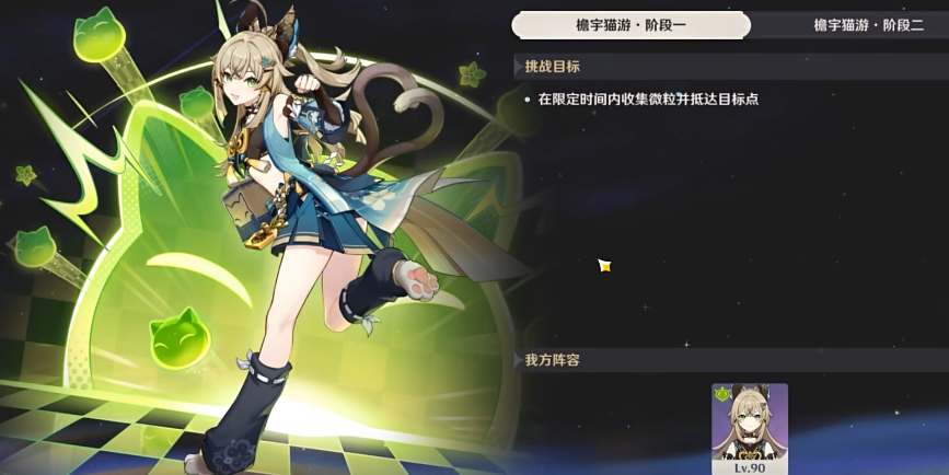 原神绮良良绘想游迹挑战通关心得