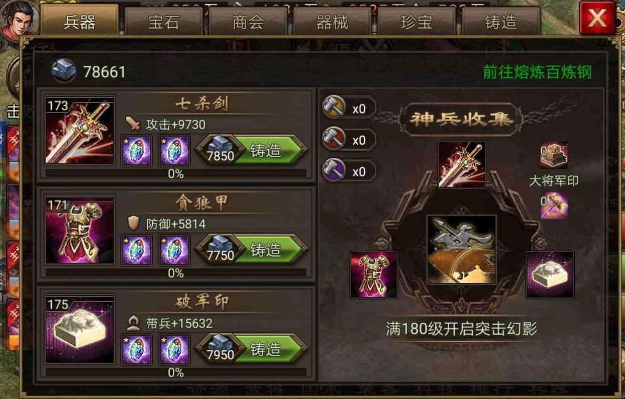 攻城掠地快速募兵全攻略