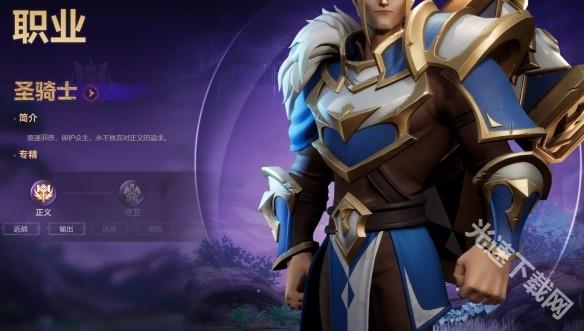 塔瑞斯世界职业专精大全