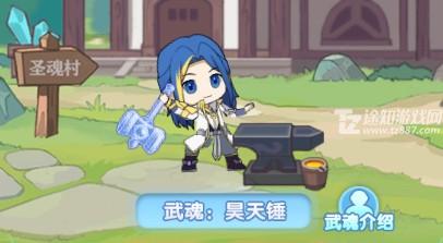 灵魂序章：武魂流派选择与搭配攻略