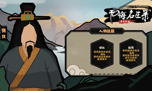 无悔入华夏张仪：强大作用与策略运用