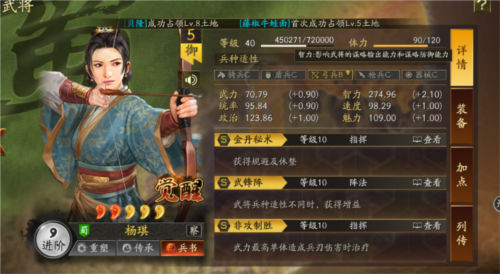 三国志战略版自定义武将玩法全解析