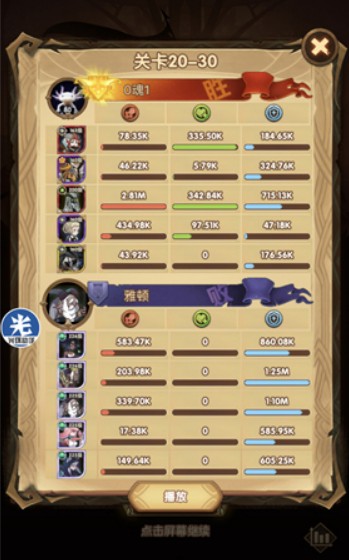 剑与远征20-30关卡低配阵容通关策略与心得