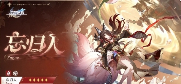 崩坏：星穹铁道2.7新角色星期日与忘归人详细介绍