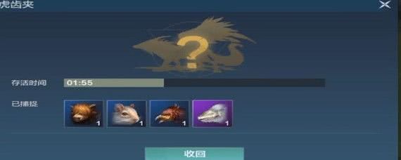 妄想山海捕兽夹能抓永久的吗