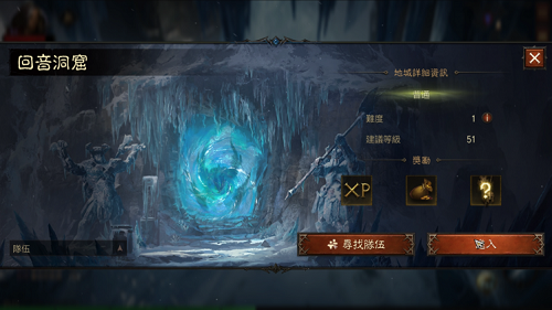 暗黑破坏神不朽回音洞窟BOSS打法详解