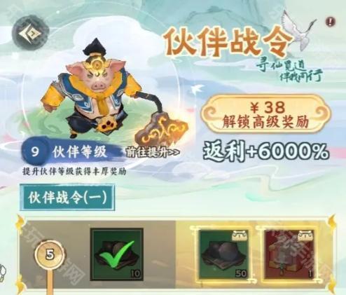 大话蜀山新手氪金全攻略