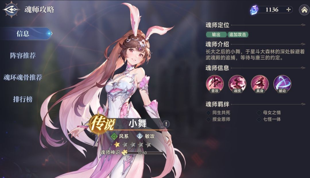 斗罗大陆逆转时空：不同环境下的阵容搭配与推荐攻略