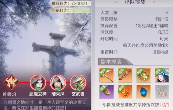 完美世界手游冰封古道挑战全攻略：副本打法详解与技巧分享