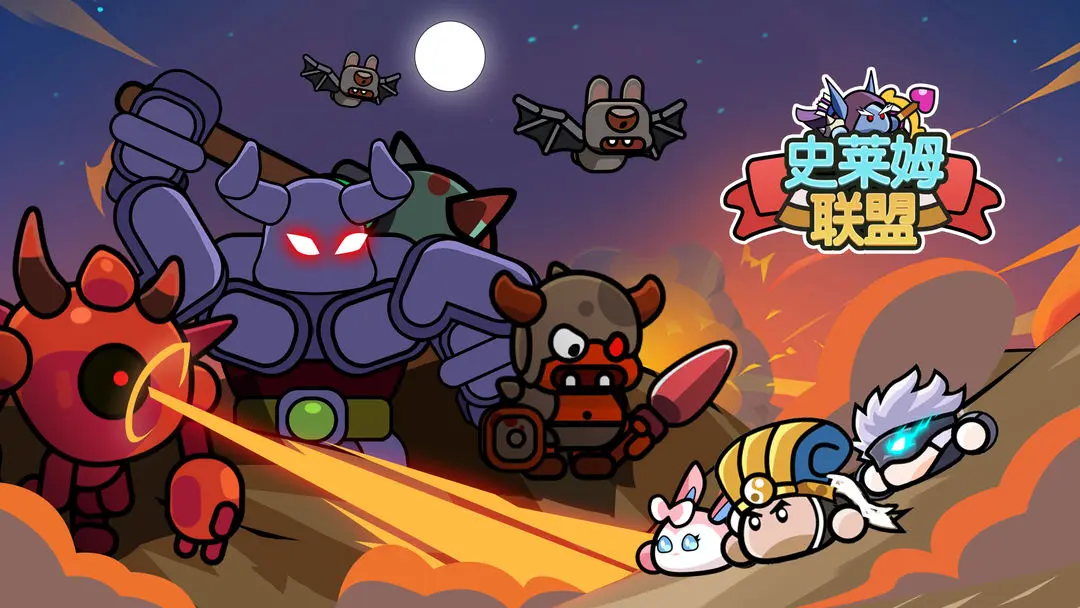 史莱姆联盟遗物挂机阵容怎么整