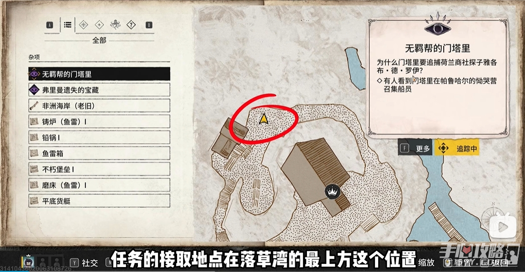 《碧海黑帆》无羁帮门塔里任务全攻略：步骤详解与奖励解析