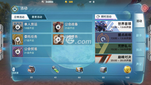 日常活动玩法攻略介绍