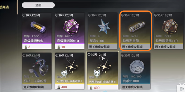 《鸣潮》声骸经验材料刷取攻略：高效获取培养资源的方法