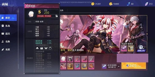 晶核猩红祭礼4套价格及购买价值分析