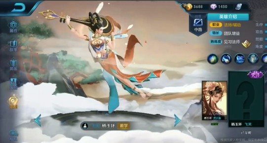 敦煌元素+飞天造型！王者荣耀杨玉环飞天皮肤前瞻：惊艳值几何？