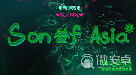 亚洲之子赤色餐厅股份获得方法攻略