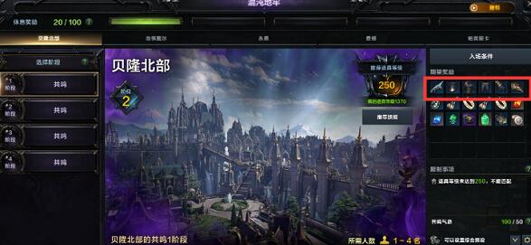 命运方舟t3套装的获取之路