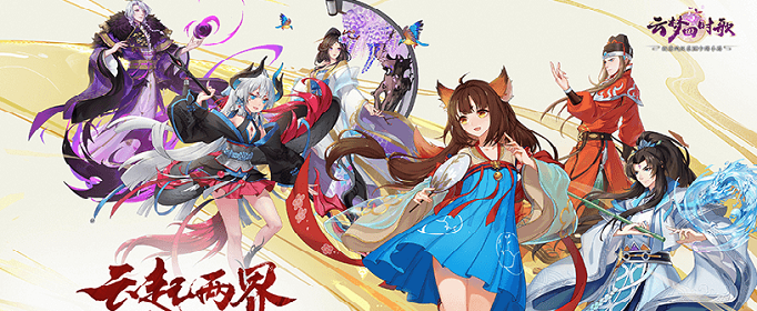 云梦四时歌妖气试炼平民通关秘籍