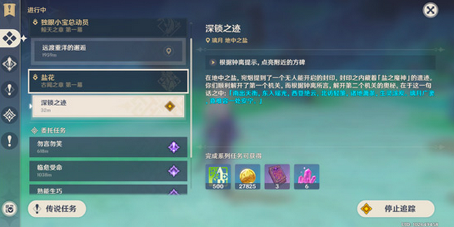 原神钟离传说任务攻略全解析：从登船到解谜，一步步带你通关