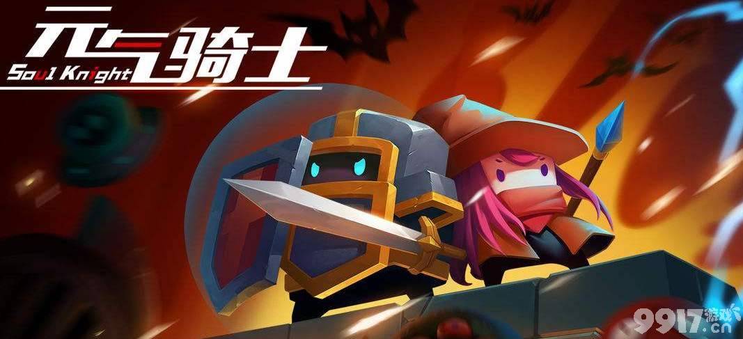 元气骑士怪物分裂因子怎么打才舒服？