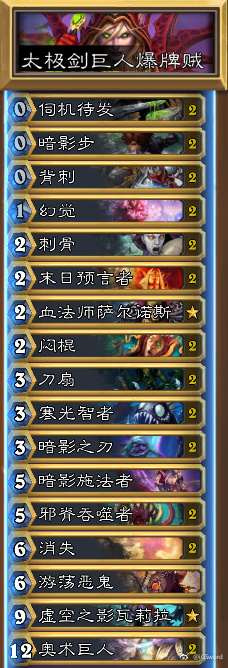 巨人爆牌贼：专治青玉德的利器