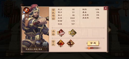 文丑的搭配之道：先登死士的无解组合与爆发力放大