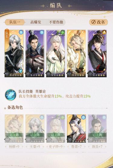 代号鸢兰台5-5通关攻略：阵容推荐与详细打法解析