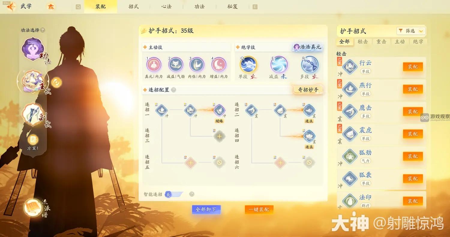 射雕手游白浪帮首领打法全解析