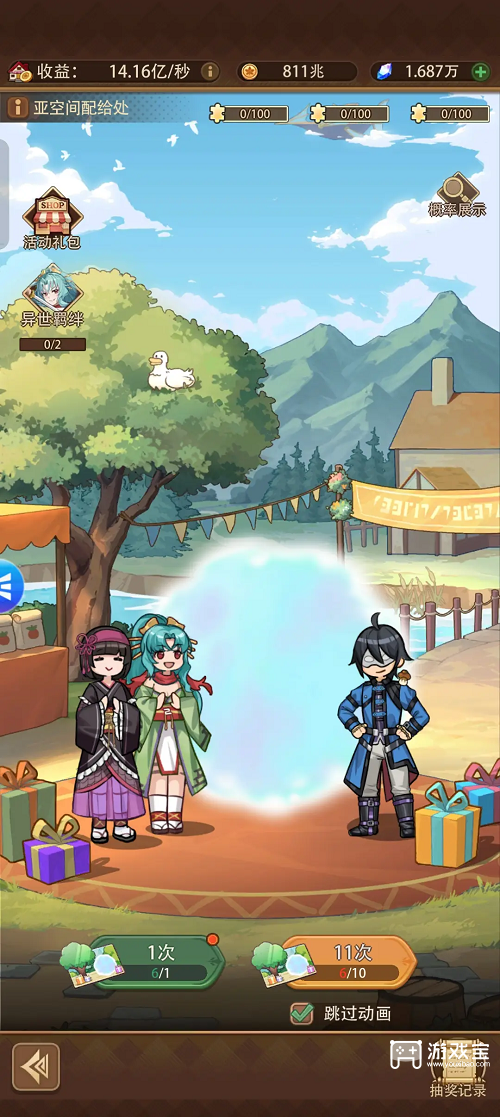 异世界慢生活水晶获取全攻略