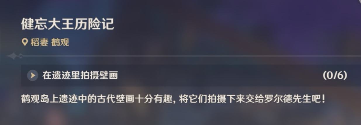 原神我作为冒险家的一生隐藏成就全解析